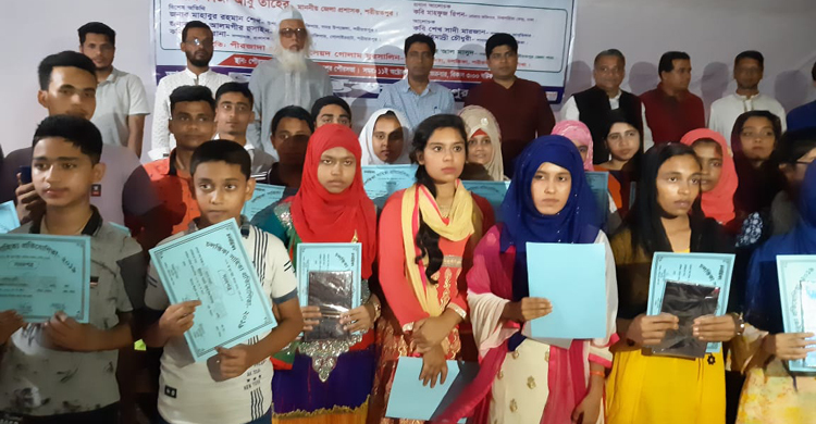 চলন্তিকা সাহিত্য প্রতিযোগিতার পুরস্কার বিতরণ