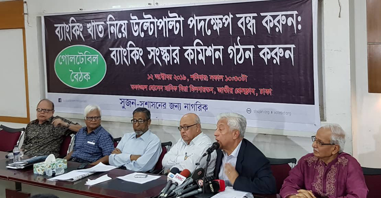 ‘বিএবি’ বন্ধের দাবি সুজনের