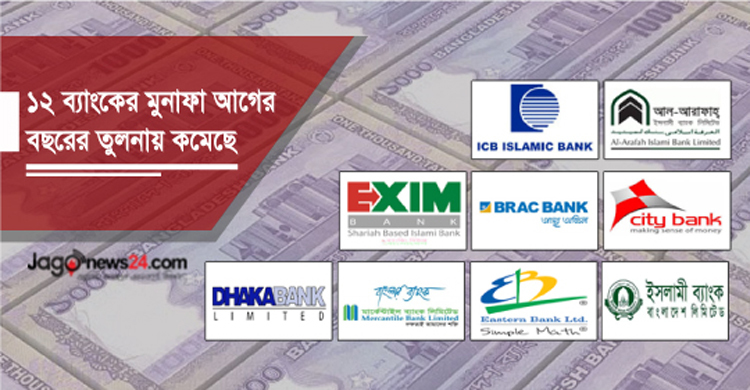 ব্যাংকের সংকট বাড়ছে