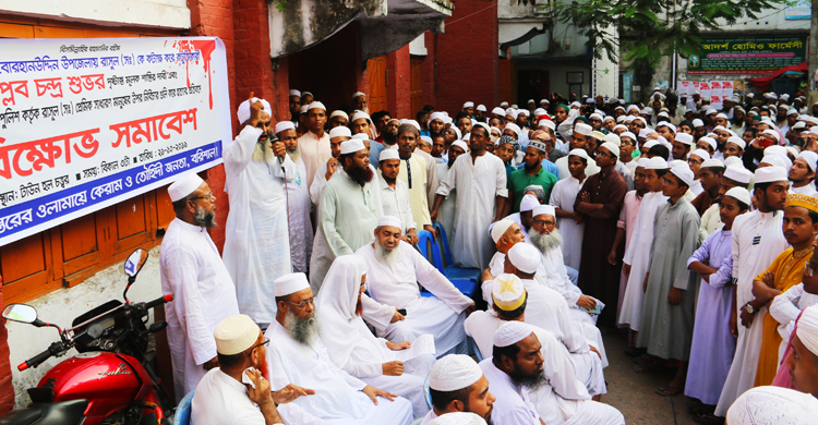 ‘তৌহিদী জনতার’ ওপর হামলার প্রতিবাদে বরিশালে সমাবেশ