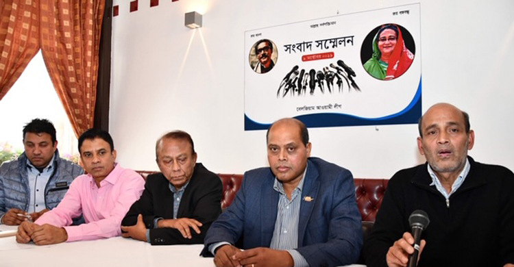 সংগঠনবিরোধী কাজ থেকে বিরত থাকার আহ্বান বেলজিয়াম আ.লীগের