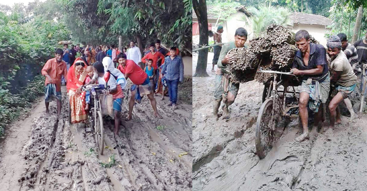 হাঁটু-কাদার তিন কিলোমিটার