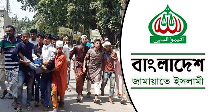 ভোলার ঘটনায় ৬ দাবি কার্যকরের আহ্বান জামায়াতের