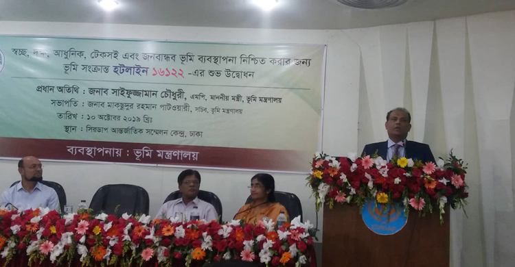 ভূমি সংক্রান্ত অভিযোগ জানান ১৬১২২ নম্বরে