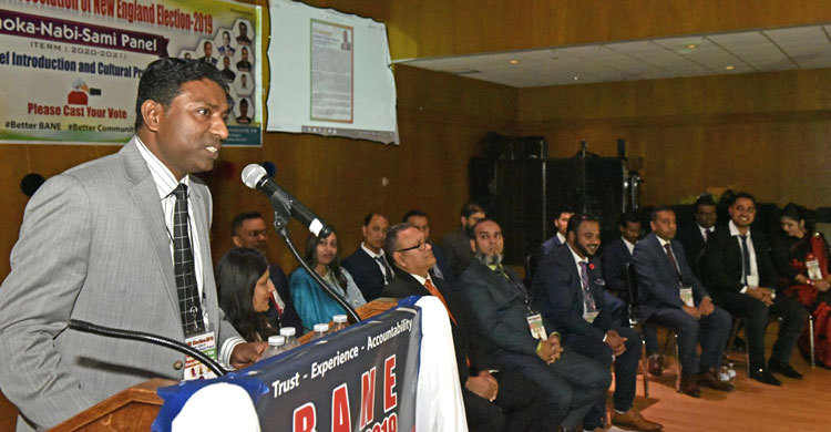 বোস্টনে বেইন নির্বাচন : সততায় এগিয়ে খোকা-নবী-সামি পরিষদ