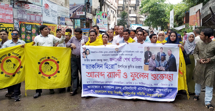 প্রধানমন্ত্রী ‘ভ্যাকসিন হিরো’ সম্মাননা পাওয়ায় শোভাযাত্রা