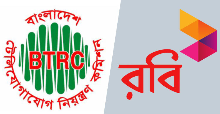 বিটিআরসির পাওনা আদায়ে নিষেধাজ্ঞা চেয়েছে রবি
