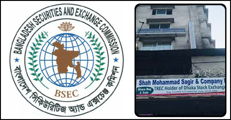 সগির অ্যান্ড কোম্পানির ডিপি সনদ স্থগিত