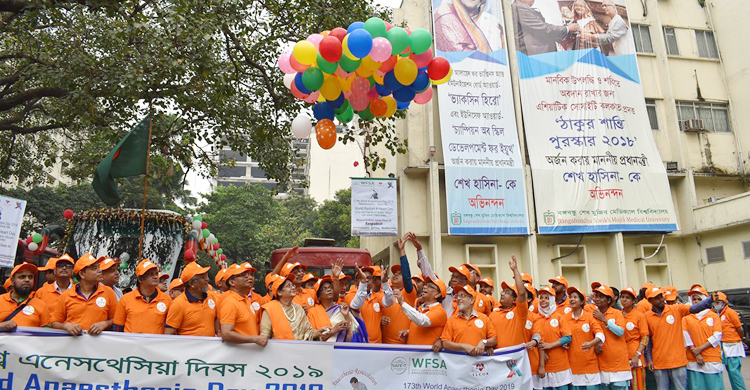 বিএসএমএমইউয়ে বিশ্ব অ্যানেসথেসিয়া ও মেরুদণ্ড দিবস পালিত