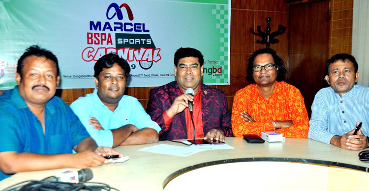 বিএসপিএ স্পোর্টস কার্নিভাল শুরু বৃহস্পতিবার