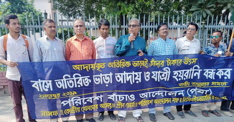 বাসে অতিরিক্ত ভাড়া আদায়-যাত্রী হয়রানি বন্ধের দাবি