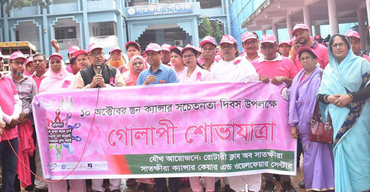 নানা আয়োজনে স্তন ক্যান্সার সচেতনতা দিবস পালিত