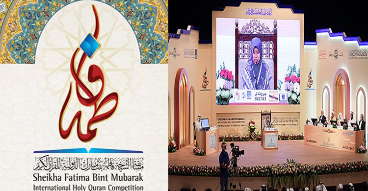 আন্তর্জাতিক কুরআন প্রতিযোগিতায় অংশগ্রহণের আমন্ত্রণ জানাল দুবাই