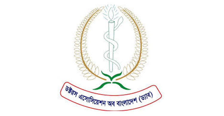 খালেদার সুচিকিৎসার দাবিতে বিএসএমএমইউ ভিসিকে ড্যাবের স্মারকলিপি