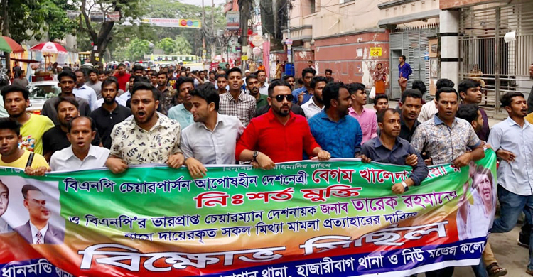 খালেদার মুক্তি দাবিতে ছাত্রদলের বিক্ষোভ মিছিল