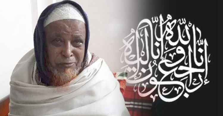 জামেয়া ইমদাদিয়ার প্রবীণ মুহাদ্দিস সালাহ উদ্দিন লাহুরির ইন্তেকাল
