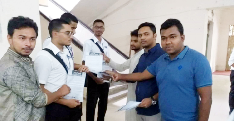 আবরার হত্যার বিচার দাবিতে ঢাকা কলেজ ছাত্রলীগের লিফলেট বিতরণ