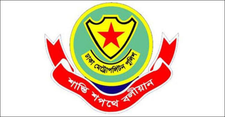ডিএমপির ২০ নিরস্ত্র পুলিশ পরিদর্শককে বদলি