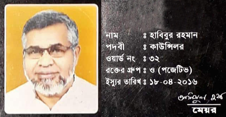 কাউন্সিলর ‘পাগলা মিজানের’ বিরুদ্ধে মৌলভীবাজারে মামলা