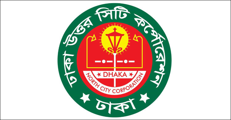 ফেসবুক পেজে অভিযোগ জানালেও ব্যবস্থা নেবে ডিএনসিসি