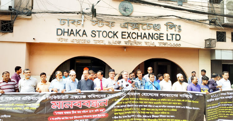 ফের রাস্তায় নামল বিনিয়োগকারীরা