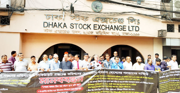 ভয়কে দূরে ঠেলে বিক্ষোভে বিনিয়োগকারীরা