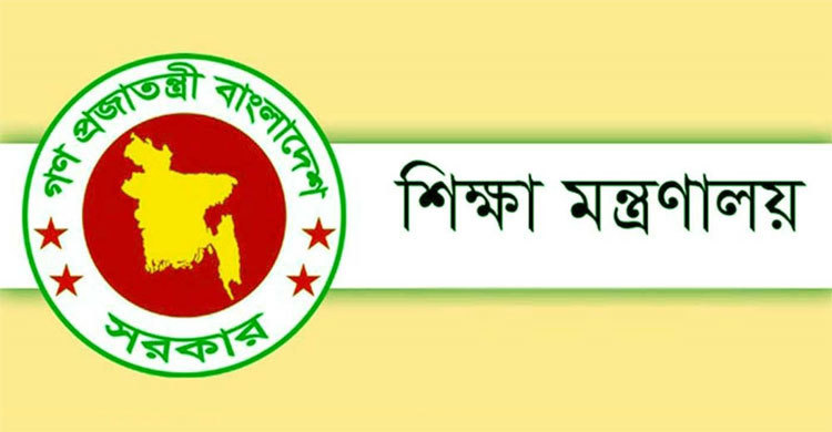 এমপিওভুক্ত হলো যেসব শিক্ষাপ্রতিষ্ঠান