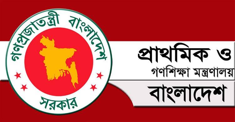 বিদ্যালয় পরিচালনা কমিটির সংশোধিত নীতিমালা কার্যকর বুধবার
