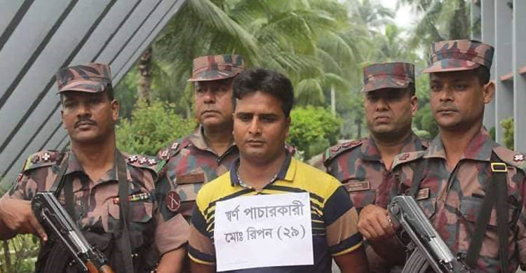 ৭ স্বর্ণের বারসহ যুবক ধরা