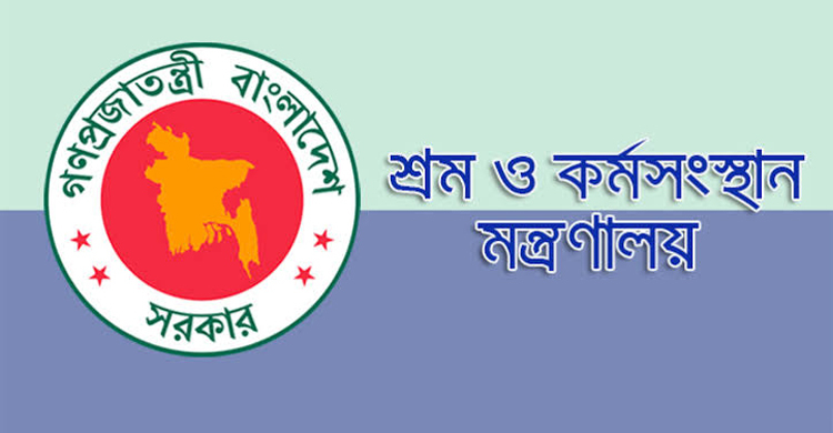 পেশাগত স্বাস্থ্য ও সেইফটি প্রোফাইল তৈরি করছে সরকার