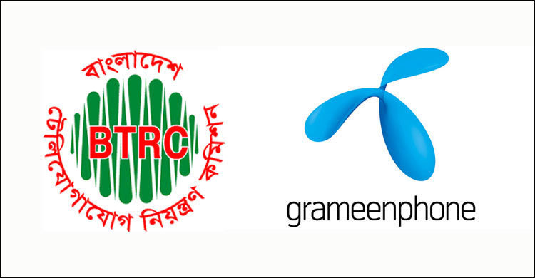 গ্রামীণফোনের কাছে বিটিআরসির পাওনা আদায়ের আপিল শুনানি ২৪ অক্টোবর