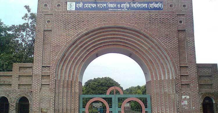 সংস্কৃতি চর্চায় পিছিয়ে হাবিপ্রবি, ২০ বছরেও হয়নি মুক্তমঞ্চ