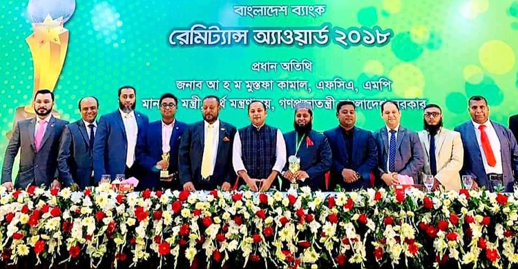 রোমে দুই প্রতিষ্ঠানের রেমিট্যান্স অ্যাওয়ার্ড লাভ