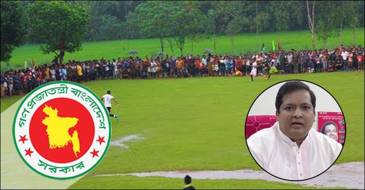 এক হাজার খেলার মাঠের সন্ধানে যুব ও ক্রীড়া মন্ত্রণালয়
