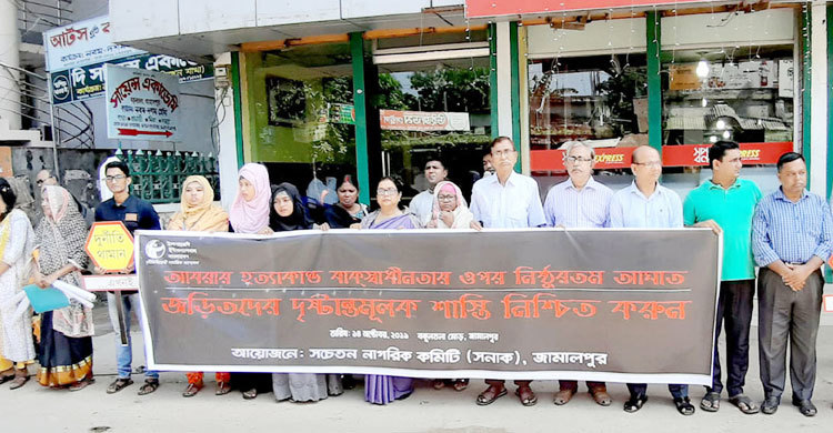 ‘আবরার হত্যা বাকস্বাধীনতার ওপর নিষ্ঠুরতম আঘাত’