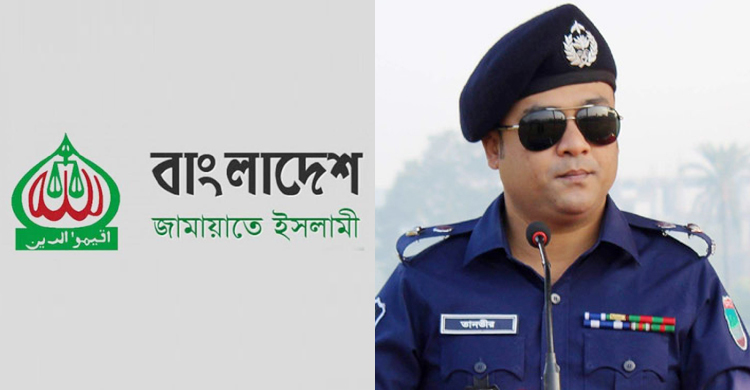 পুলিশ সুপার তানভীরকে পদত্যাগ করার পরামর্শ জামায়াতের