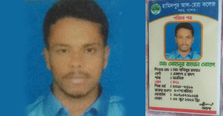 ডেকে নিয়ে কলেজছাত্রকে হত্যা