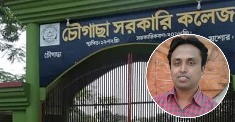 জাল সনদে ৮ বছর ধরে প্রভাষক