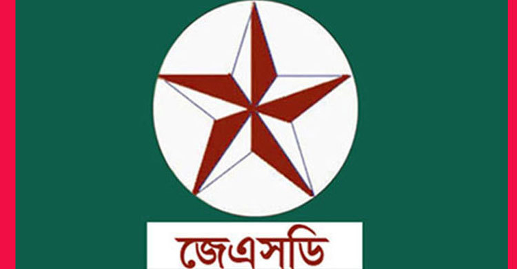 জেএসডির কাউন্সিল ২৮ ডিসেম্বর