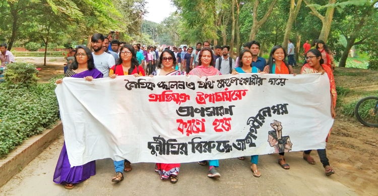ভিসির অপসারণের দাবিতে আবারও আন্দোলনে জাবি শিক্ষার্থীরা