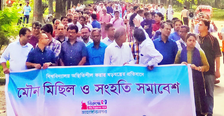‘জাবি উপাচার্যের বিরুদ্ধে আন্দোলন স্বার্থান্বেষী মহলের ষড়যন্ত্র’