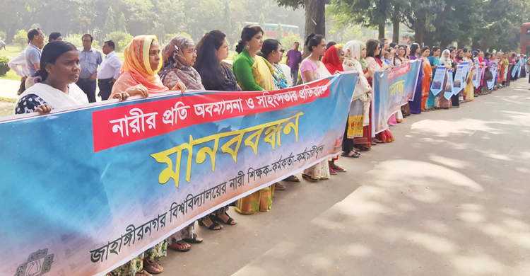 ‘জাবি ভিসির কুশপুত্তলিকা দাহ নারীর প্রতি অবমাননার শামিল’