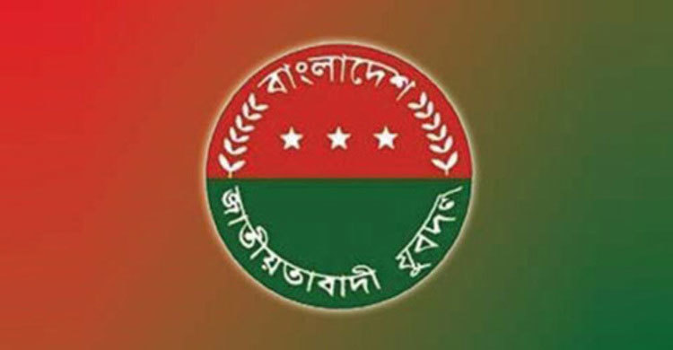 পঞ্চগড় জেলা যুবদলের আহ্বায়ক কমিটি ঘোষণা