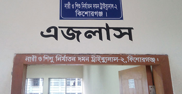 আইনজীবীকে হাতকড়া পরানো বিচারকের প্রত্যাহার দাবি