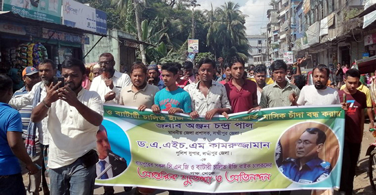চাঁদাবাজি বন্ধ হওয়ায় শ্রমিকদের আনন্দ মিছিল