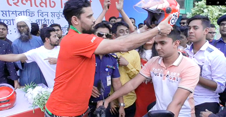 নিজ শহরে মোটরসাইকেল চালকদের মাঝে হেলমেট বিতরণ করলেন মাশরাফি