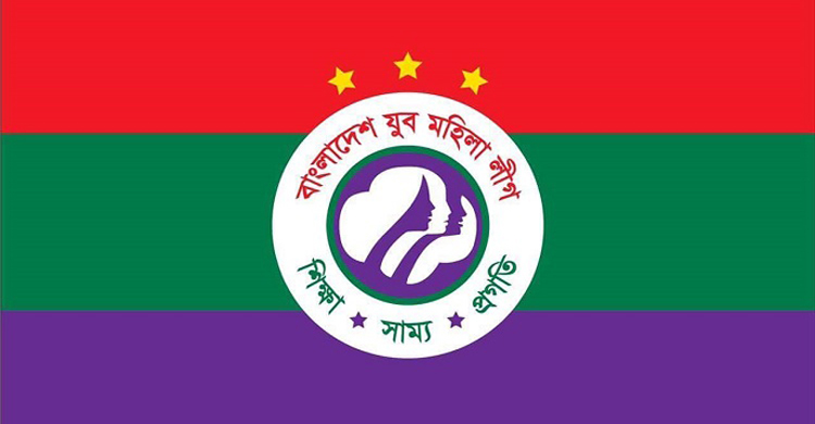 মহিলা শ্রমিক লীগের সম্মেলন শনিবার