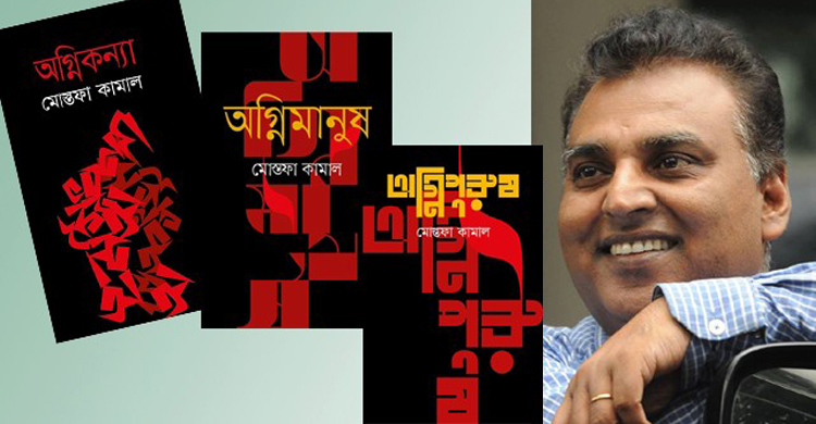 বঙ্গবন্ধুকে নিয়ে লেখা 'ত্রয়ী' উপন্যাসের বইআড্ডা ৬ অক্টোবর