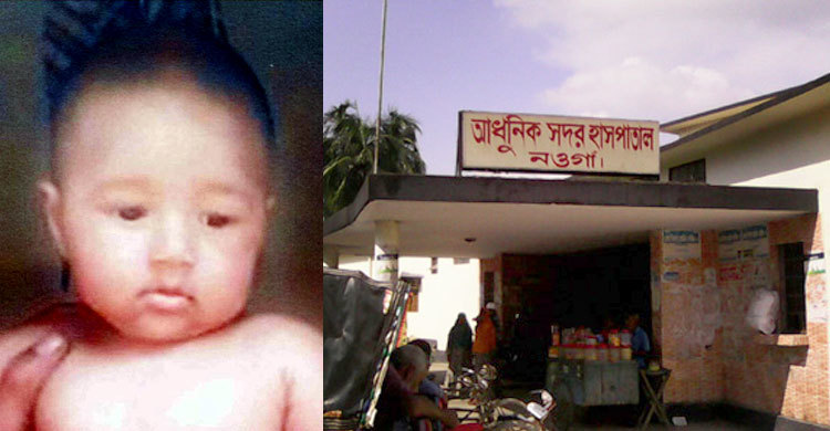 হাসপাতাল থেকে চুরি যাওয়া শিশু ১১ দিন পর উদ্ধার