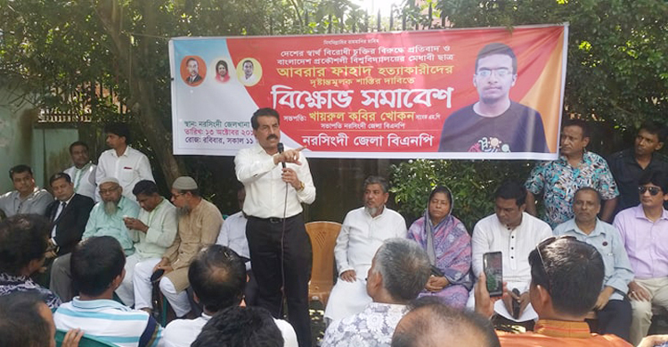 র্যাগিংয়ের নামে শিক্ষার্থীদের নির্যাতনের জন্ম দিয়েছে ছাত্রলীগ